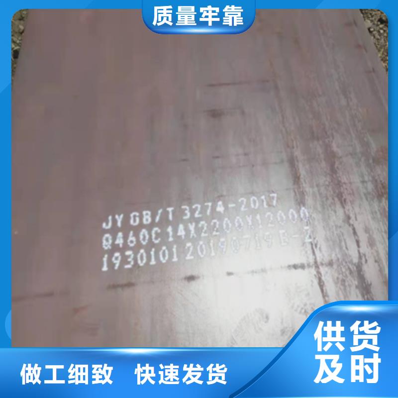 Q460B中厚钢板质量保真