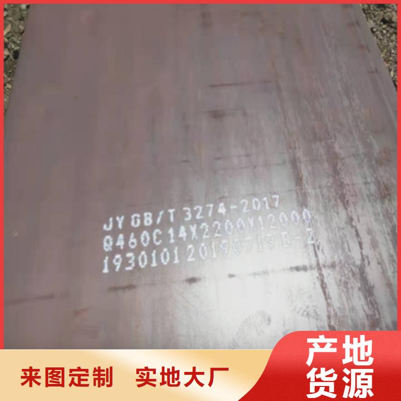 Q550E中厚板省心可靠
