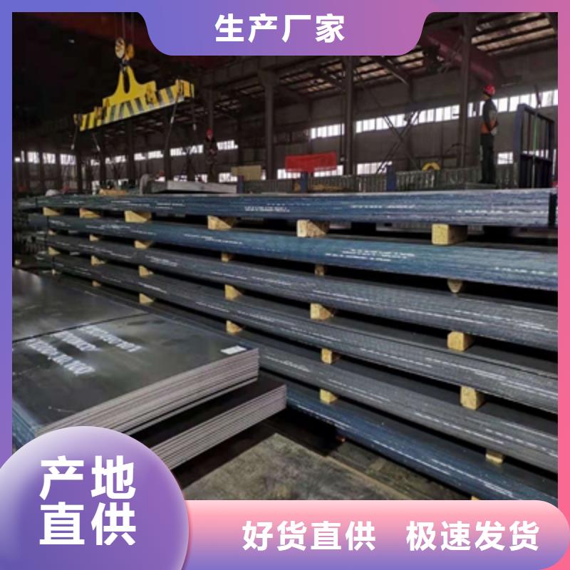 Q420E低合金高强度板贴心服务