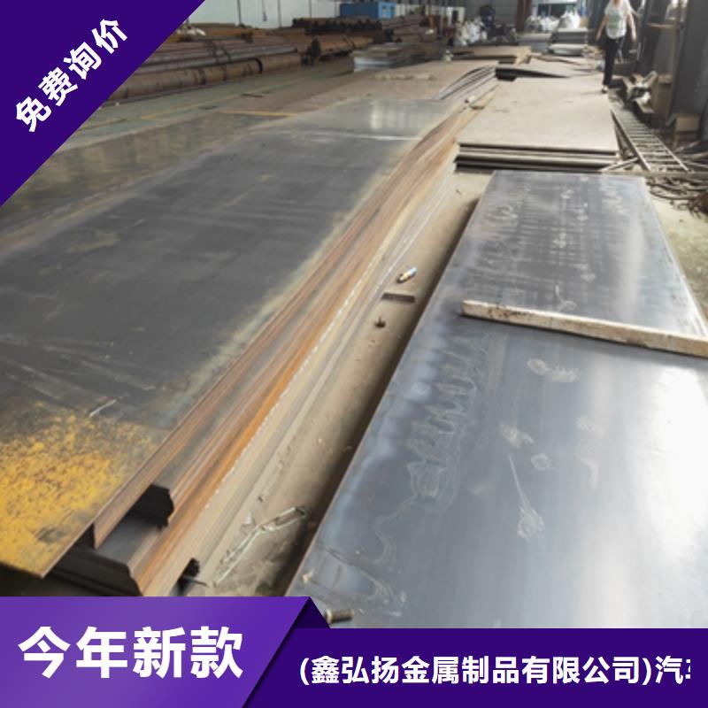 HG80C鋼板正規廠家