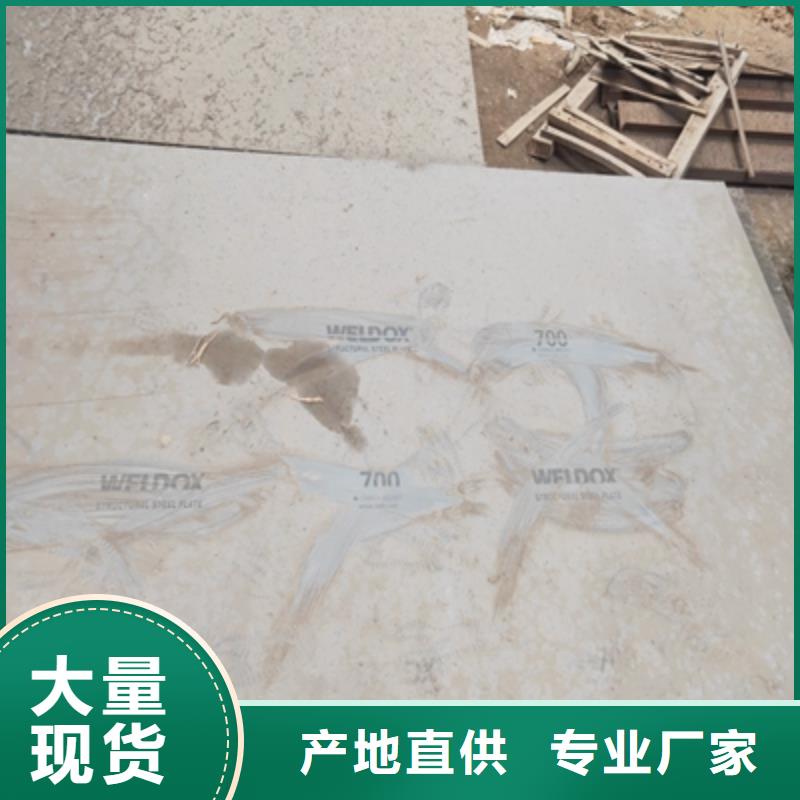Q550MCD高強(qiáng)鋼板-助您購買滿意