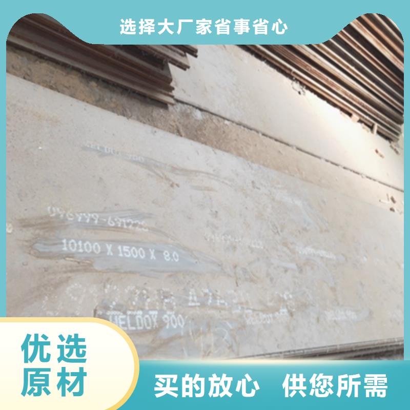q550c高強鋼板提供定制