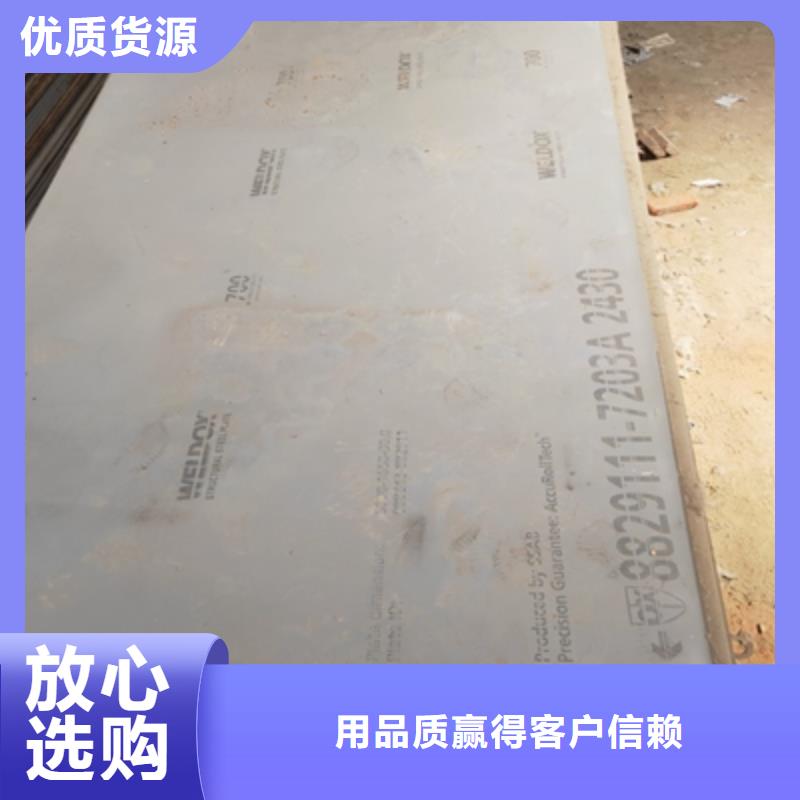 注重q690d高强板价格质量的厂家