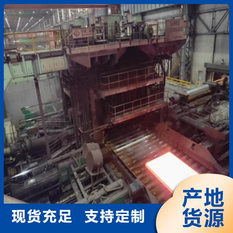 Q890D高强度钢板厂家-价格实惠