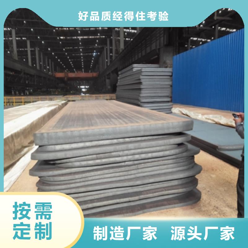 Q390B高强度板批发零售-定做