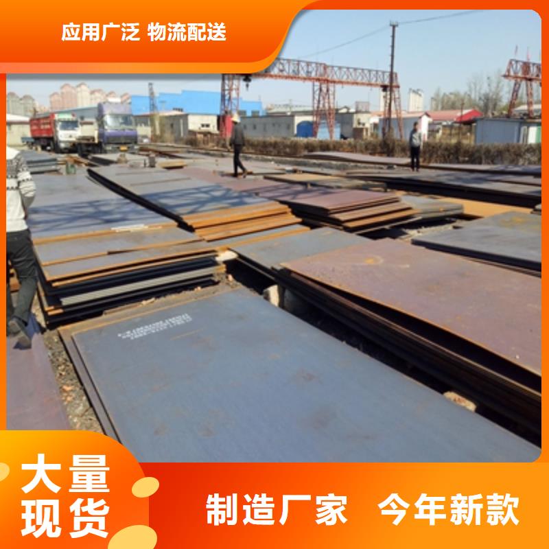 HG80C鋼板正規廠家