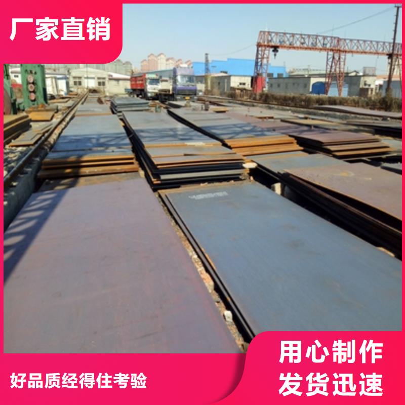 HG80C高强度钢板可定制