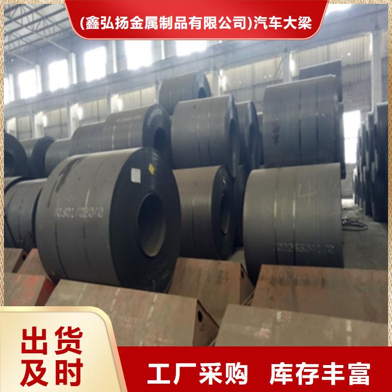 HG60B高強度鋼板廠家-認準(鑫弘揚金屬制品有限公司)汽車大梁板高強鋼板廠家