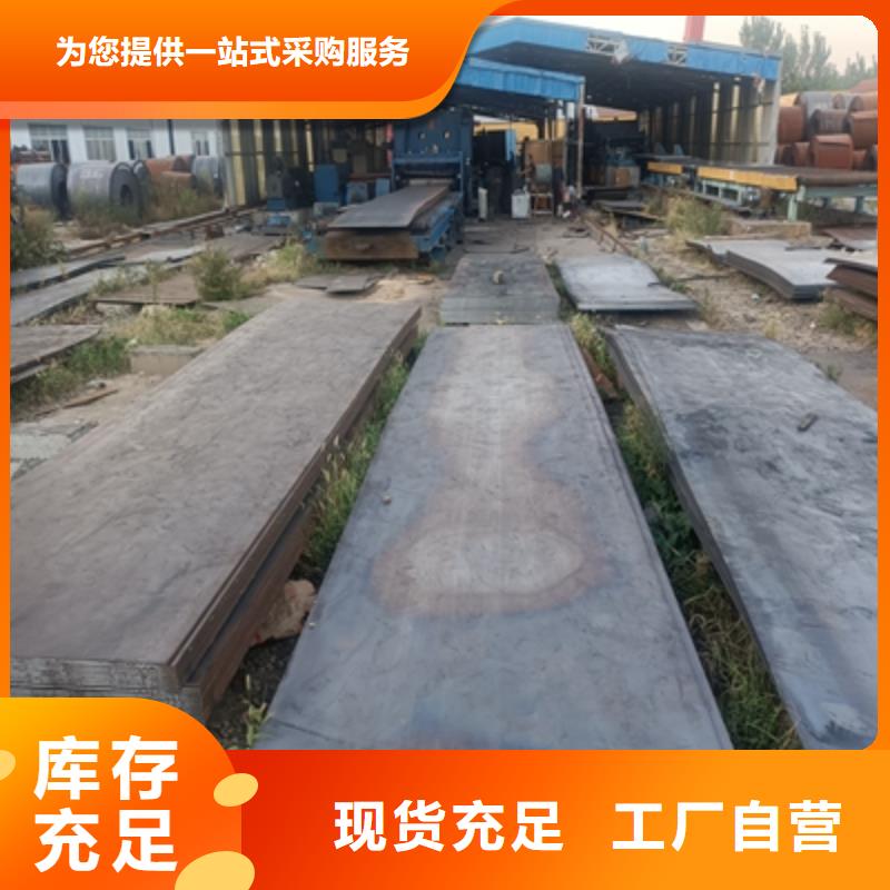 Q355NHD中厚板出廠價格
