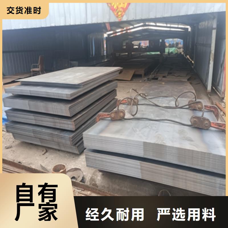 Q355NHD耐腐蝕板按需定制