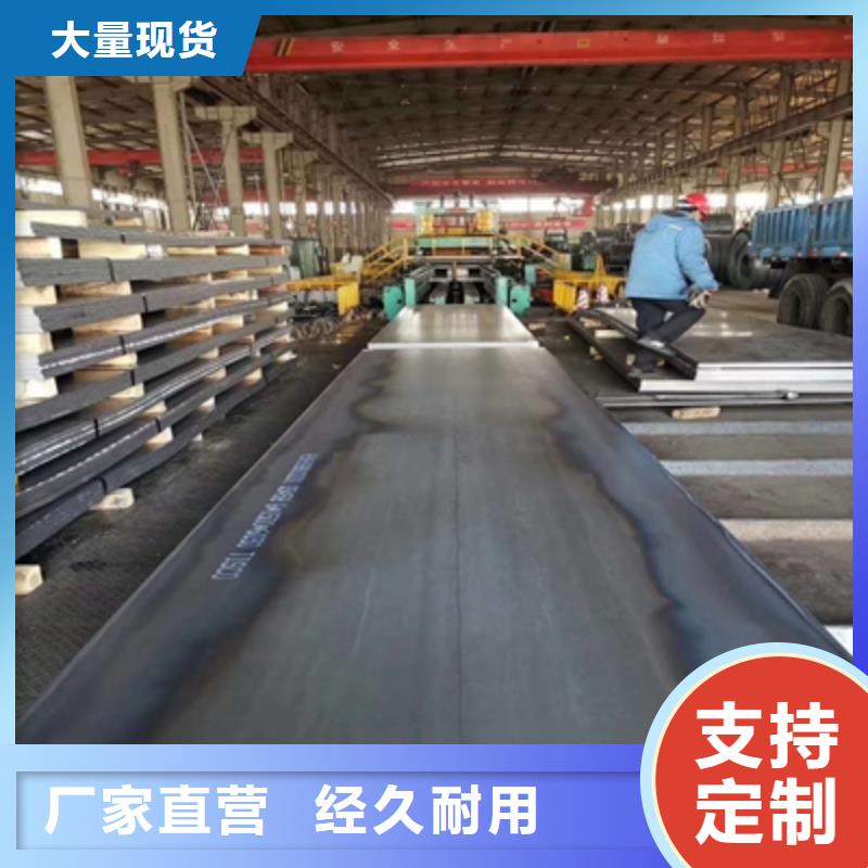 Q345NHB预埋件钢板为您服务