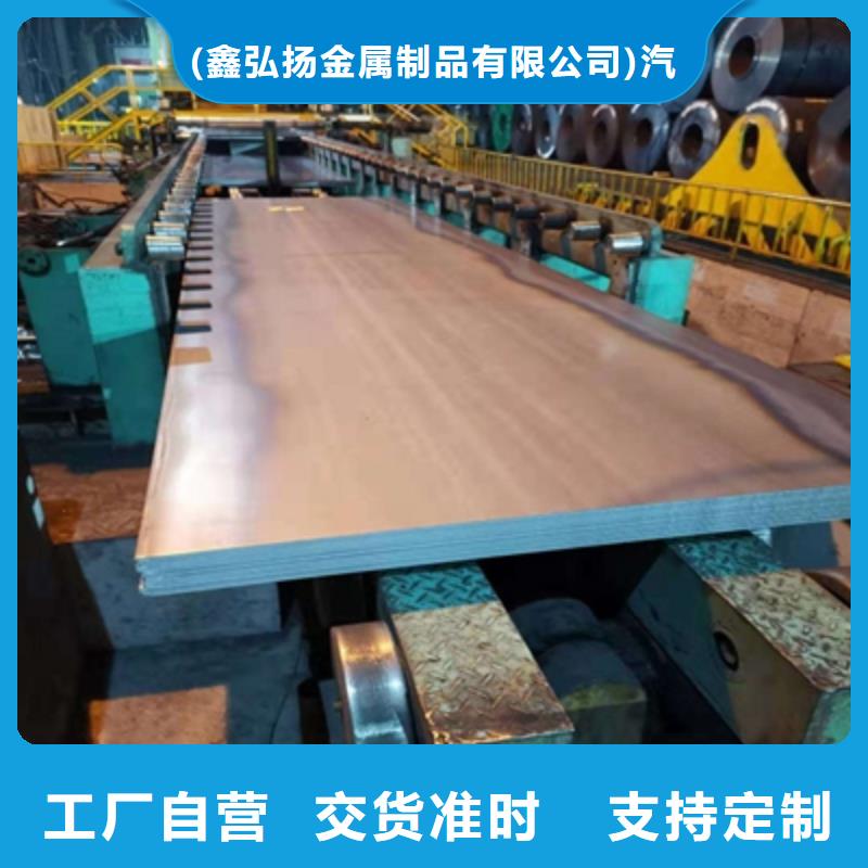 Q345NHE鋼板來電咨詢