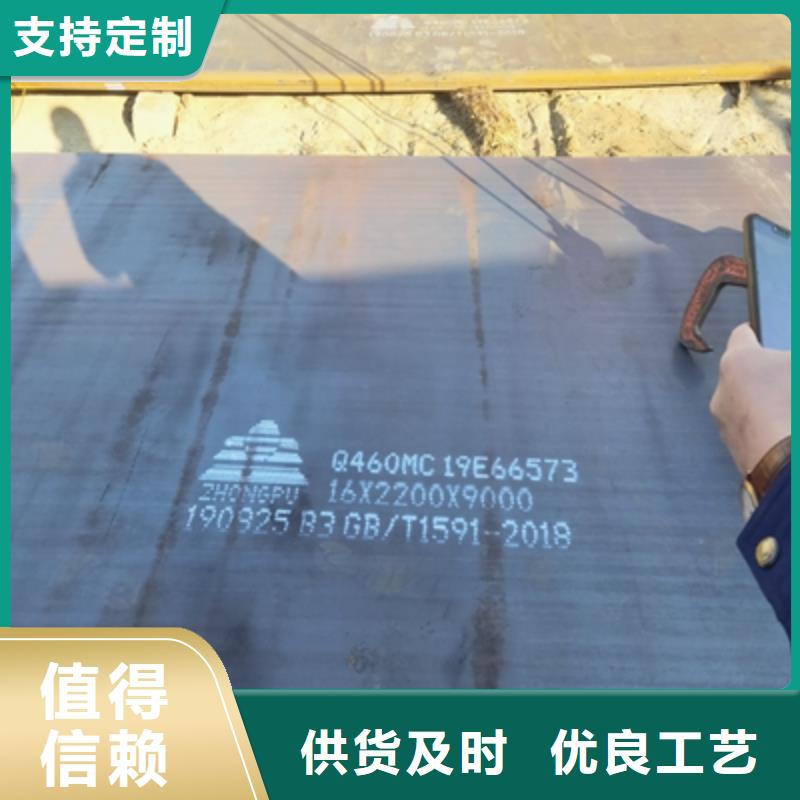 Q345NHD鋼板信賴