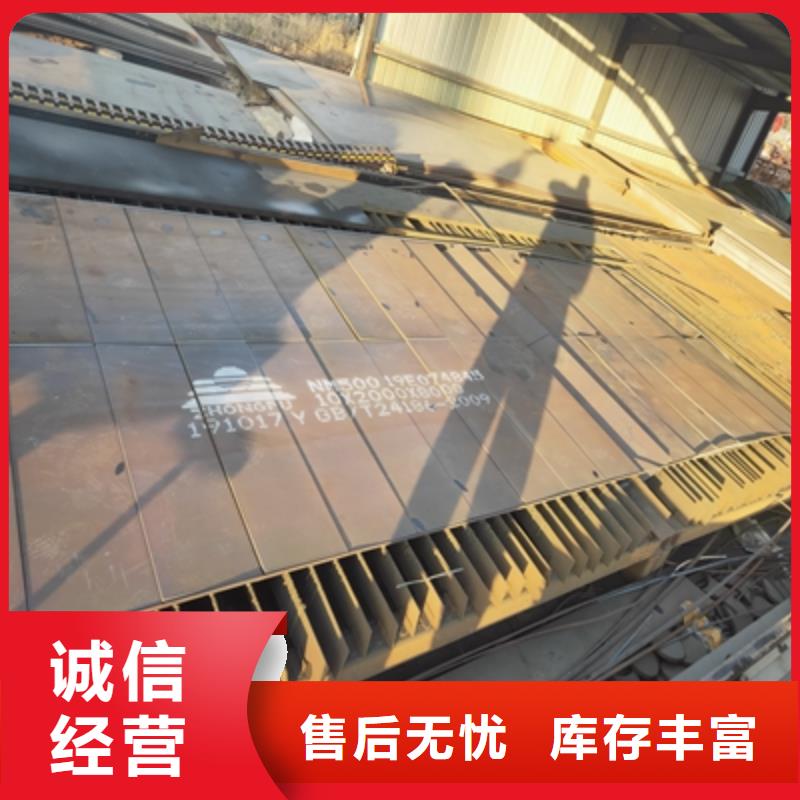 Q355NHC钢板诚信企业