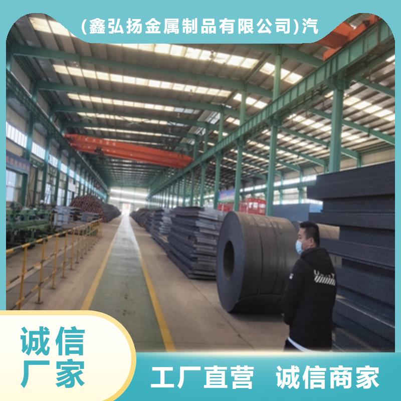 Q355NHD鋼板現(xiàn)貨齊全