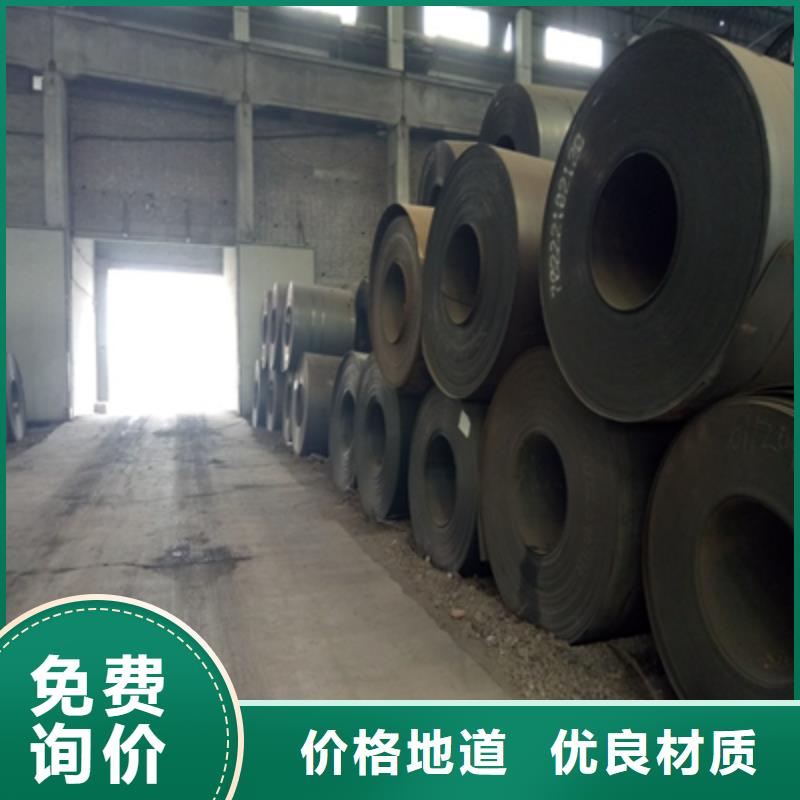 耐候鋼板材質(zhì)牌號