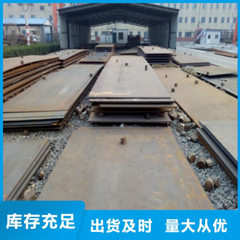 Q355NHD耐候板廠家價(jià)格