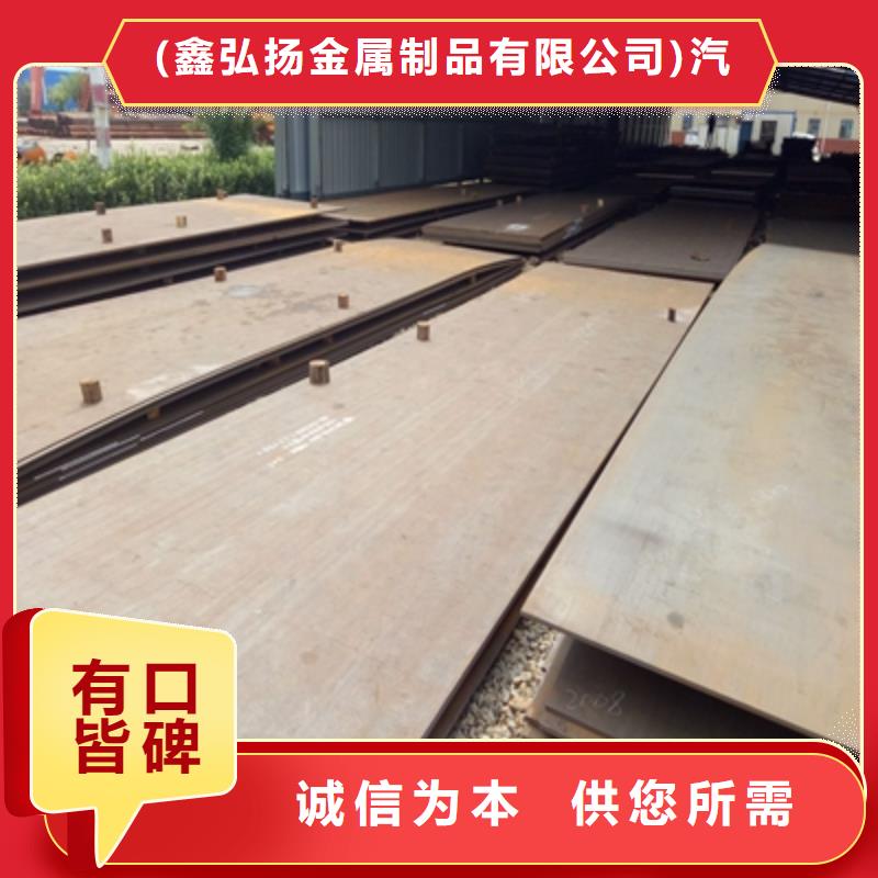 Q235NH中厚鋼板供應商