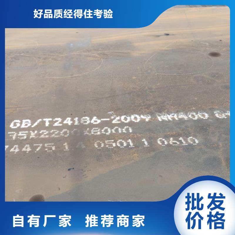 10個(gè)厚nm450耐磨鋼板哪里有