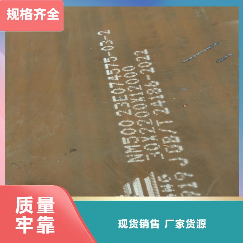 文昌市耐磨500耐磨鋼板現貨哪里賣
