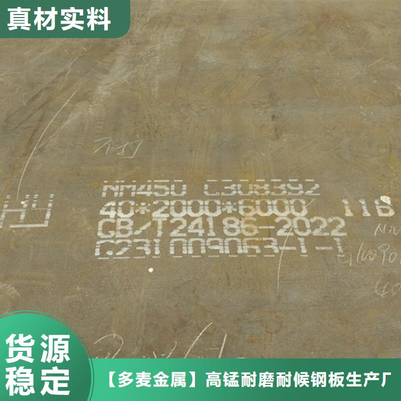 耐磨鋼板【Q355NH耐候鋼板】客戶信賴的廠家