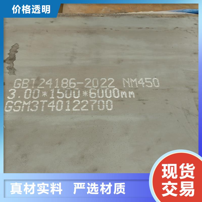 NM400耐磨鋼板廠家