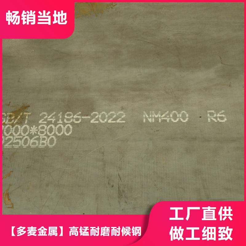 3個厚nm400耐磨鋼板經銷商