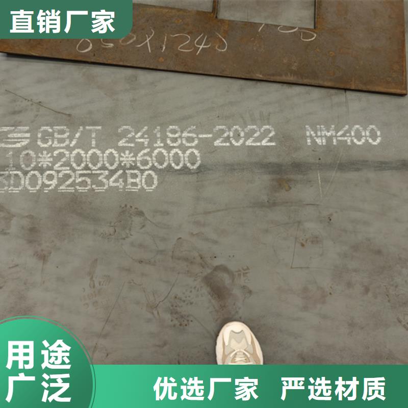 NM400耐磨鋼板廠家