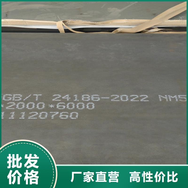 耐磨鋼板NM500耐磨板廠家自營