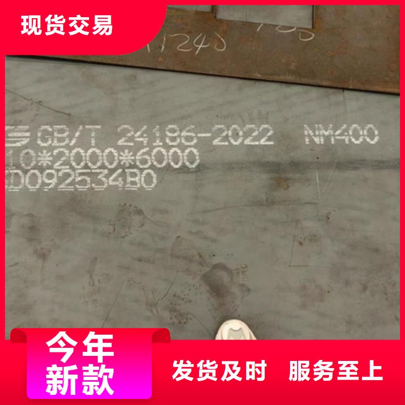 3個厚nm400耐磨鋼板經銷商