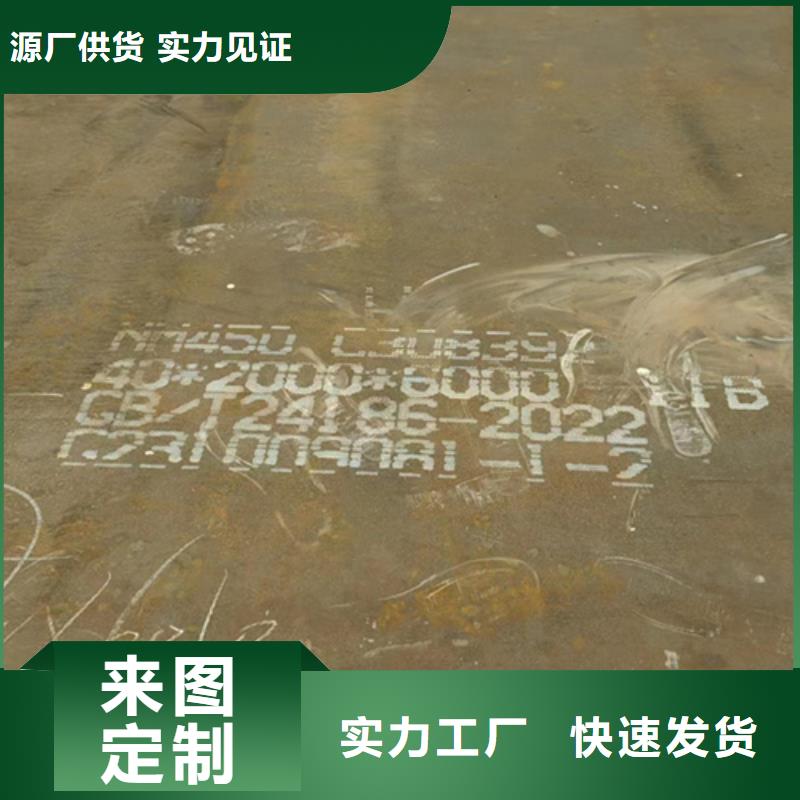 10個(gè)厚nm450耐磨鋼板哪里有