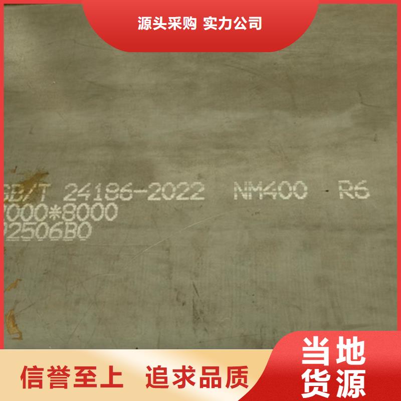 nm400耐磨鋼板厚10毫米哪里賣