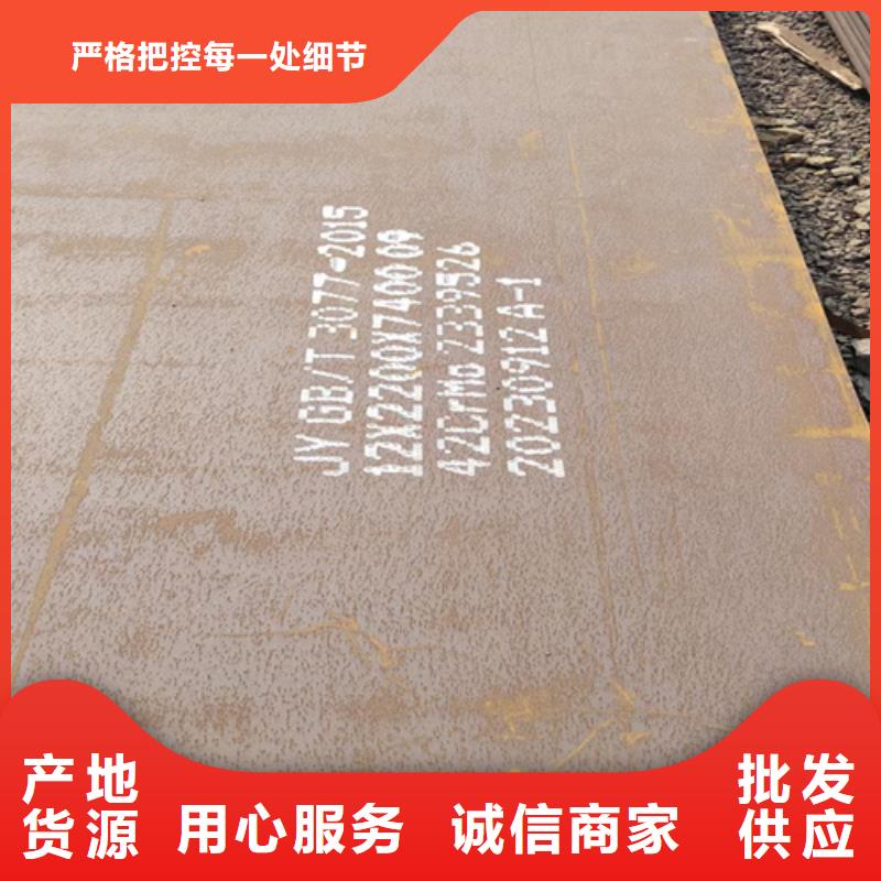 42crmo鋼板現(xiàn)貨找【山東多麥】42crmo批發(fā)零售