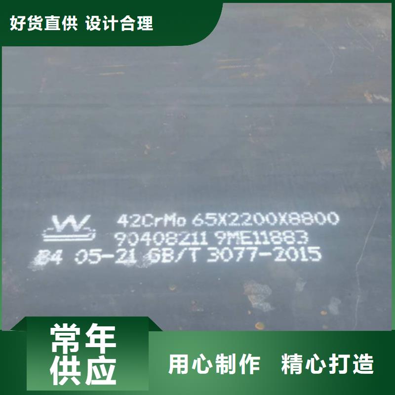 20#鋼板6個厚經銷商