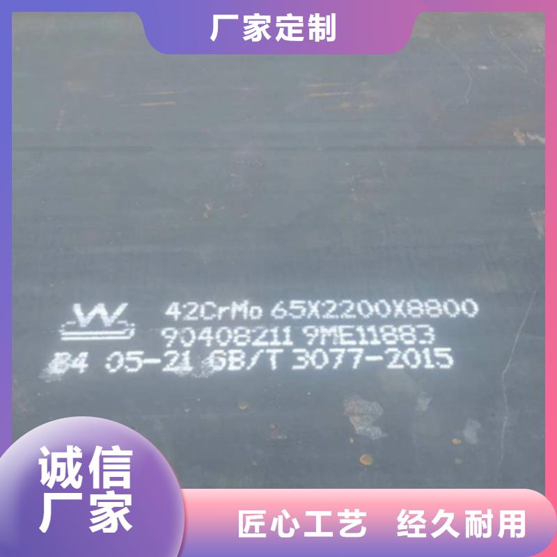 42crmo合金鋼板厚12毫米哪里有