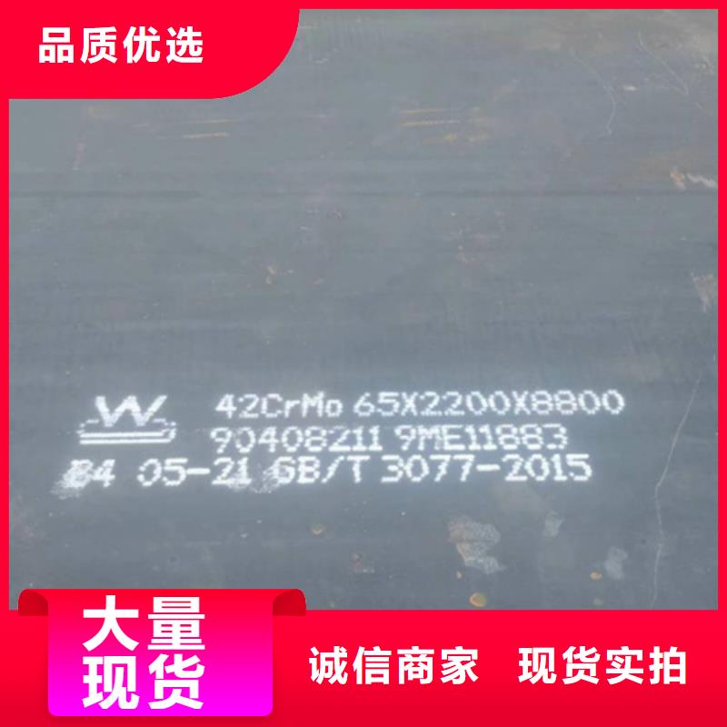 40cr鋼板批發商