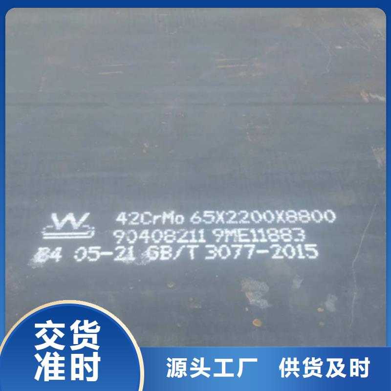 合金鋼板_Mn13耐磨板實體廠家大量現(xiàn)貨
