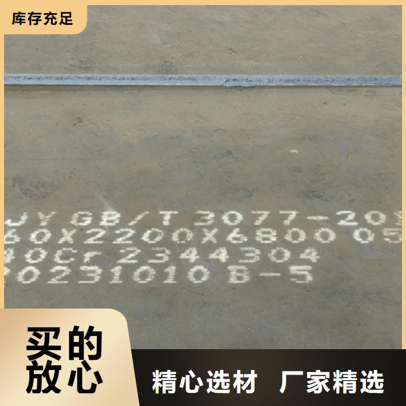 合金鋼板40cr鋼板廠家直銷大量現(xiàn)貨