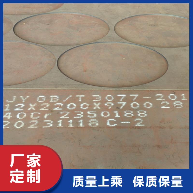 40cr鋼板批發商