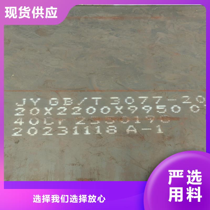 哪里銷售12cr1mov合金鋼板