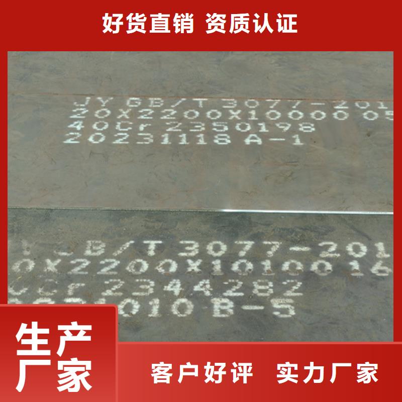 哪里銷售42鉻鉬合金板