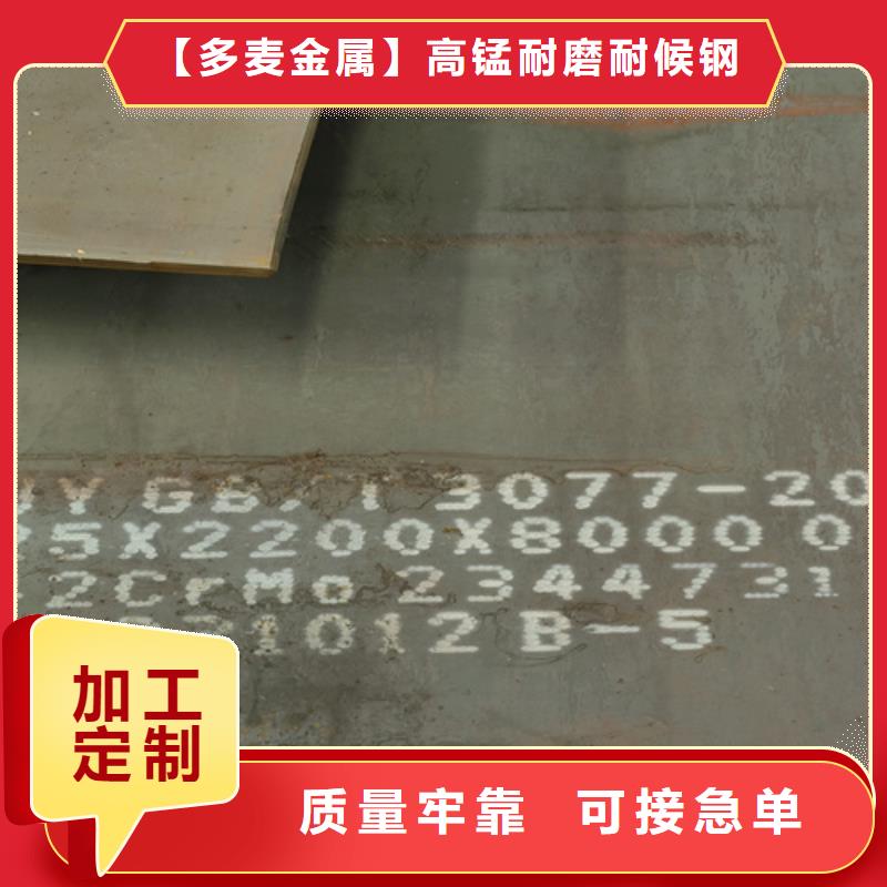 合金鋼板Mn13耐磨板高質(zhì)量高信譽(yù)