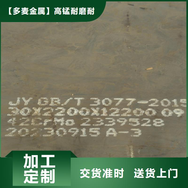 耐磨450钢板视频-耐磨450钢板-甘肃省武威市(当地)制造商-凉州|古浪|临夏|庆阳|金昌|兰州|天水