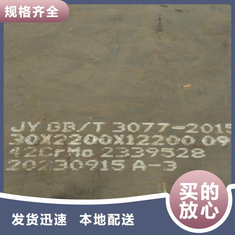 合金鋼板Mn13耐磨板高質(zhì)量高信譽(yù)