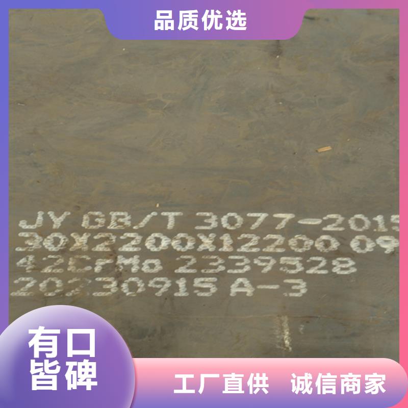 哪里銷售12cr1mov合金鋼板