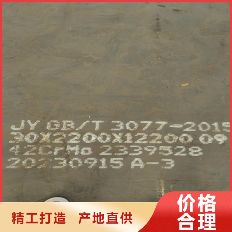 40cr鋼板厚40毫米哪里賣
