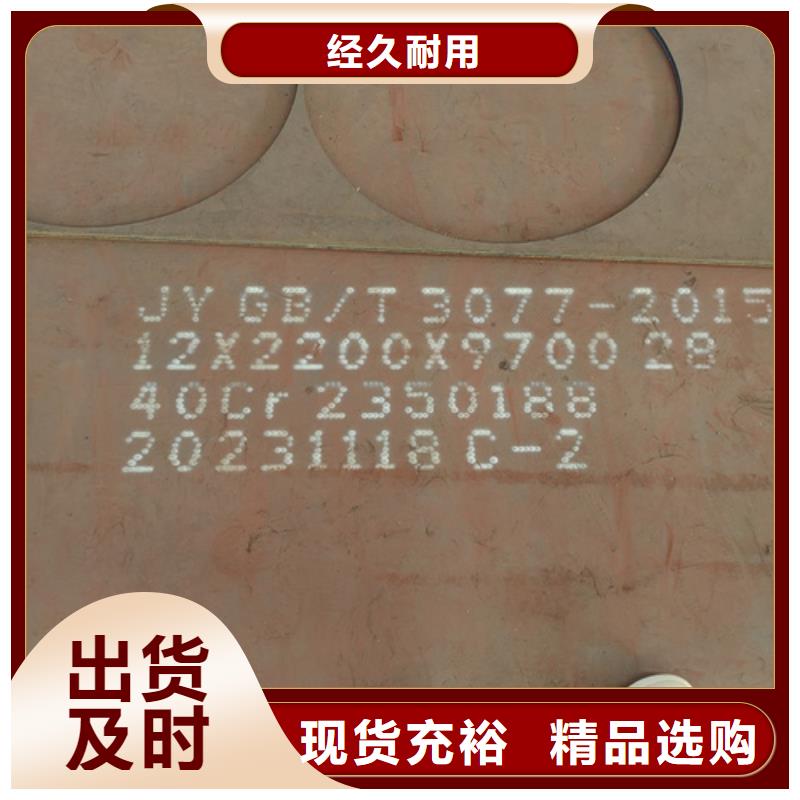 25個厚42鉻鉬鋼板哪里賣