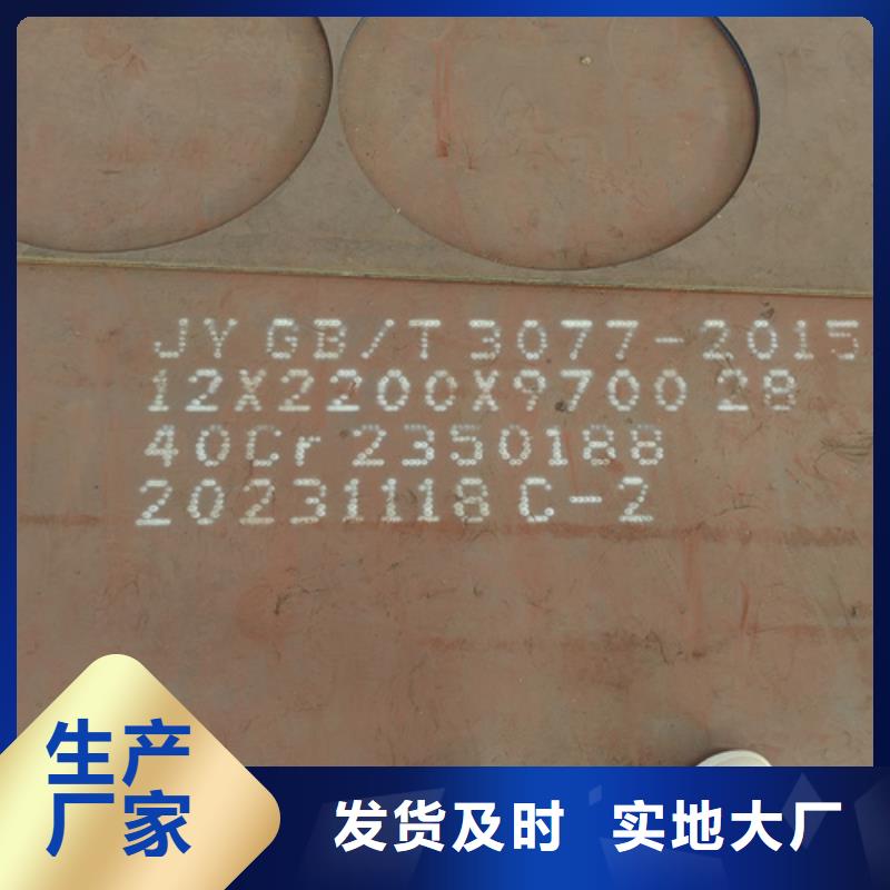 40cr鋼板厚8毫米切割價格