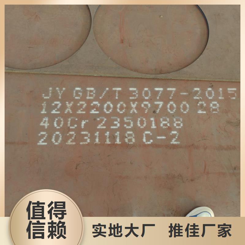 40cr16的鋼板哪里賣