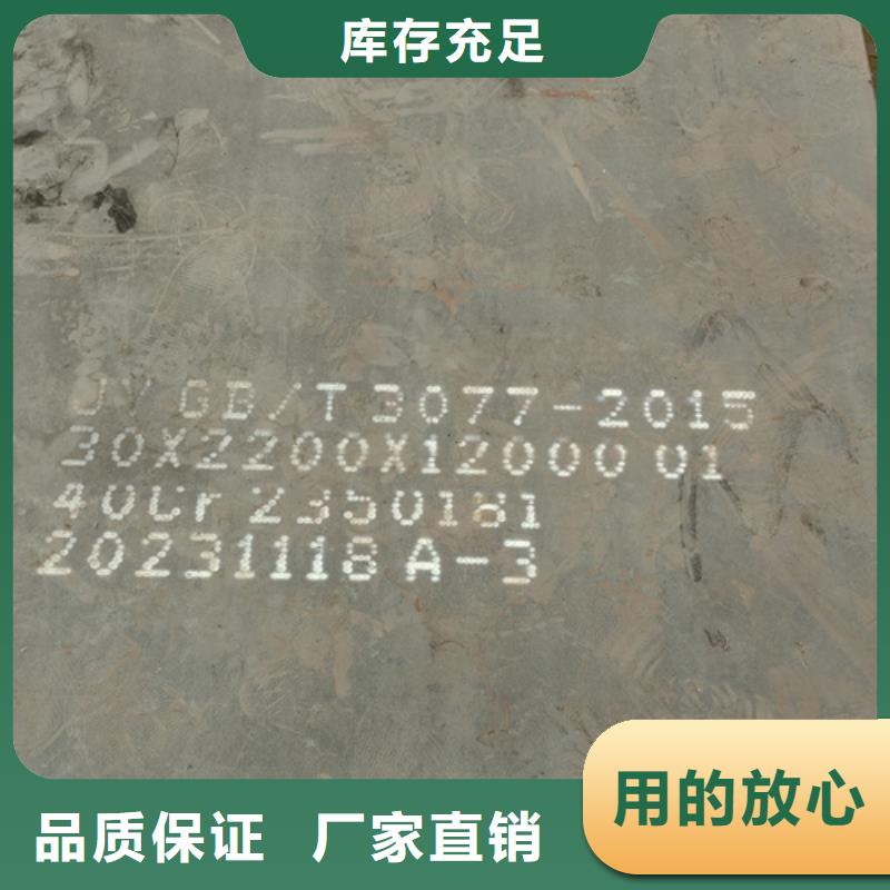 40cr鋼板批發商